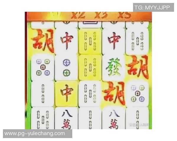 pg麻将胡了千万别玩-揭秘麻将背后的风险，PG麻将胡了千万别玩！pg麻将胡了千万别玩